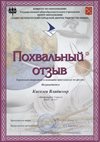 2014-2015 Кислелев Владимир 7л (физика-город)